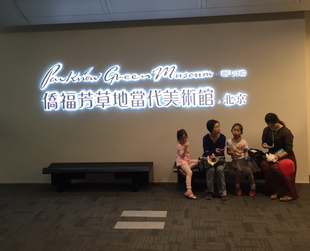 Parkview Green Museum, Beijing, China